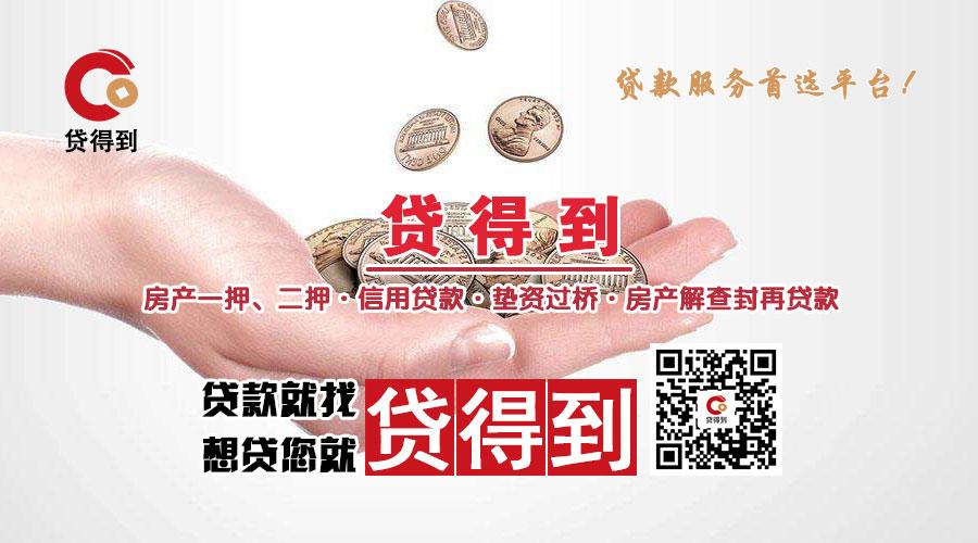 以“股票期权”作为抵押的贷款，让初创公司员工不堪重负