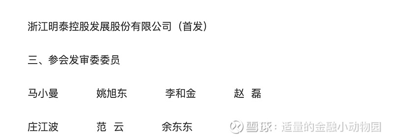 证监会重拳！重点人员离职入股禁止期延长至10年