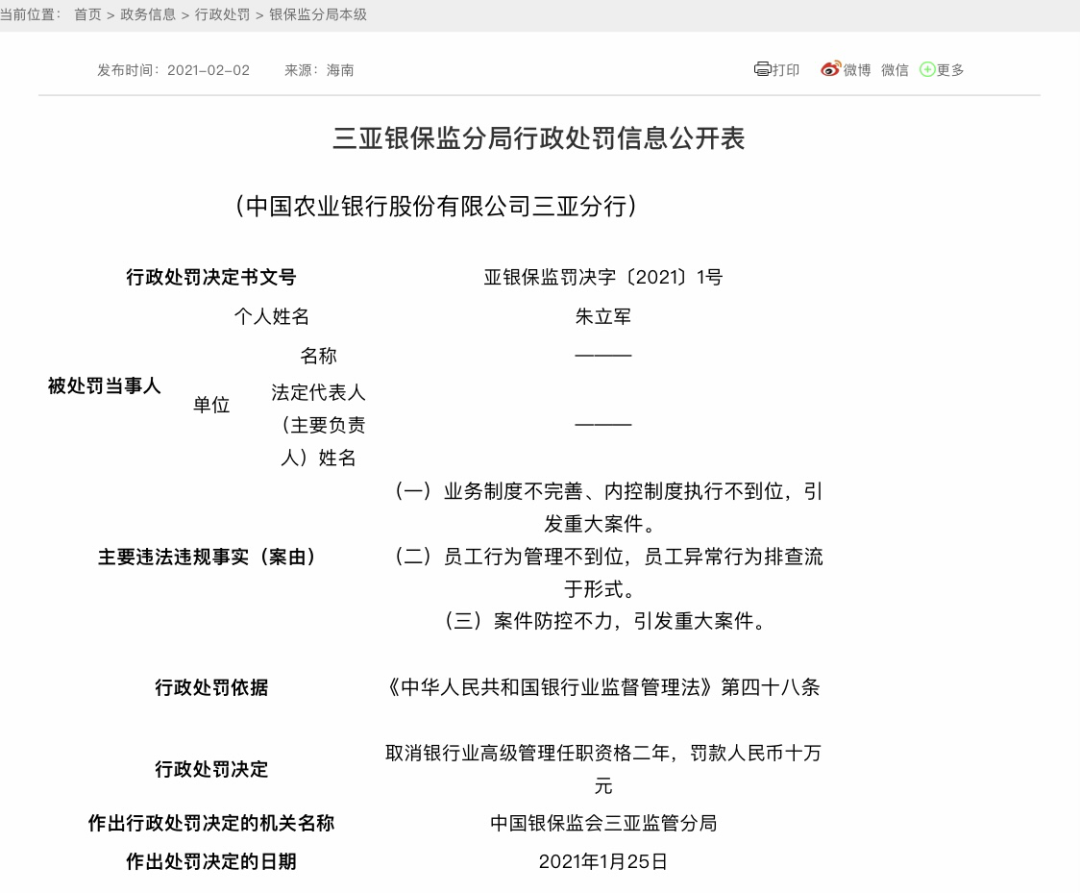 深市开出首例三年“资格罚”罚单 “申报即担责”精准压实“两个责任”