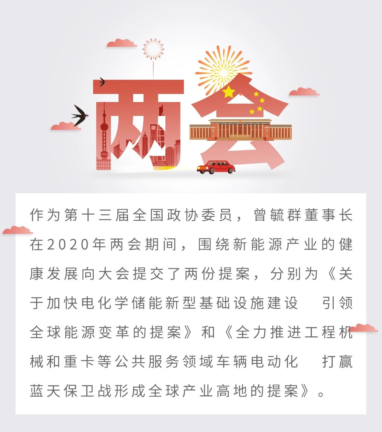 国家发改委最新发声！谈及经济形势、新能源汽车……