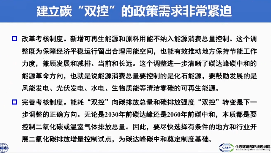 助力碳减排，金融机构联盟逐步推进建立全球碳交易平台