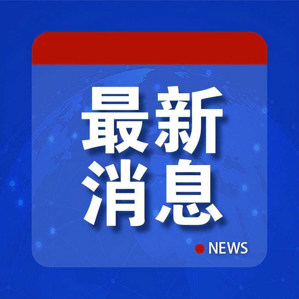 证监会对恒大地产债券欺诈发行及信披违法案作出处罚决定