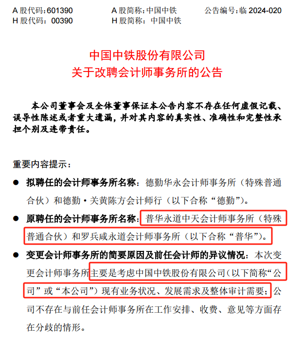 证监会对恒大地产债券欺诈发行及信披违法案作出处罚决定