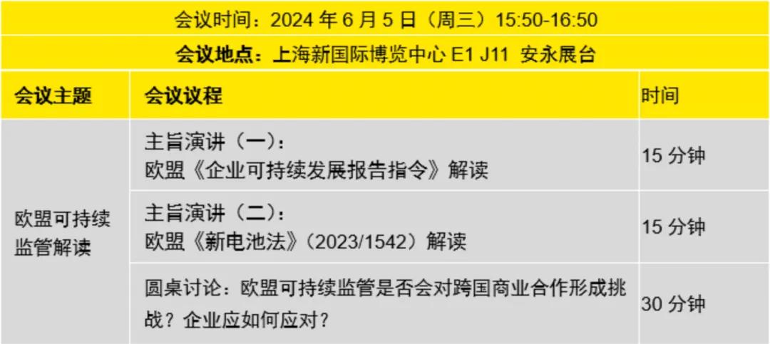 安永刘国华：上市公司要做好准备以适应企业可持续披露基本准则