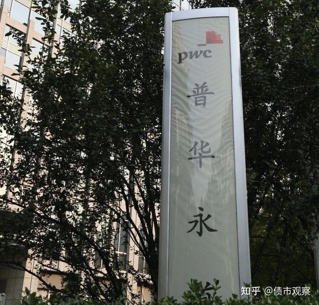 陷入解约漩涡，普华永道中国业务巨震