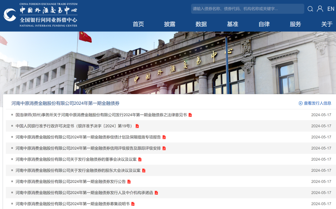 河南新惠建投拟发行20亿元境外债，主承销商中标结果公布