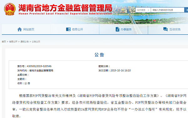 河南新惠建投拟发行20亿元境外债，主承销商中标结果公布