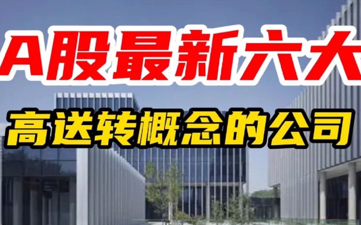 总额超750亿元！A股五大上市险企年度大手笔分红哪家“强”？