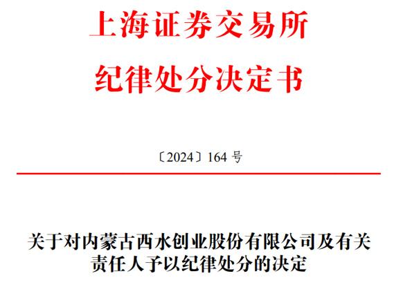 从财险“老大”吃千万罚单看监管“长牙带刺”：无死角、无例外