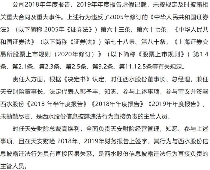从财险“老大”吃千万罚单看监管“长牙带刺”：无死角、无例外