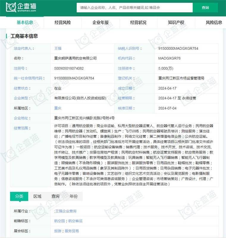 险企发力低空经济业务 “空中车险”难题待解