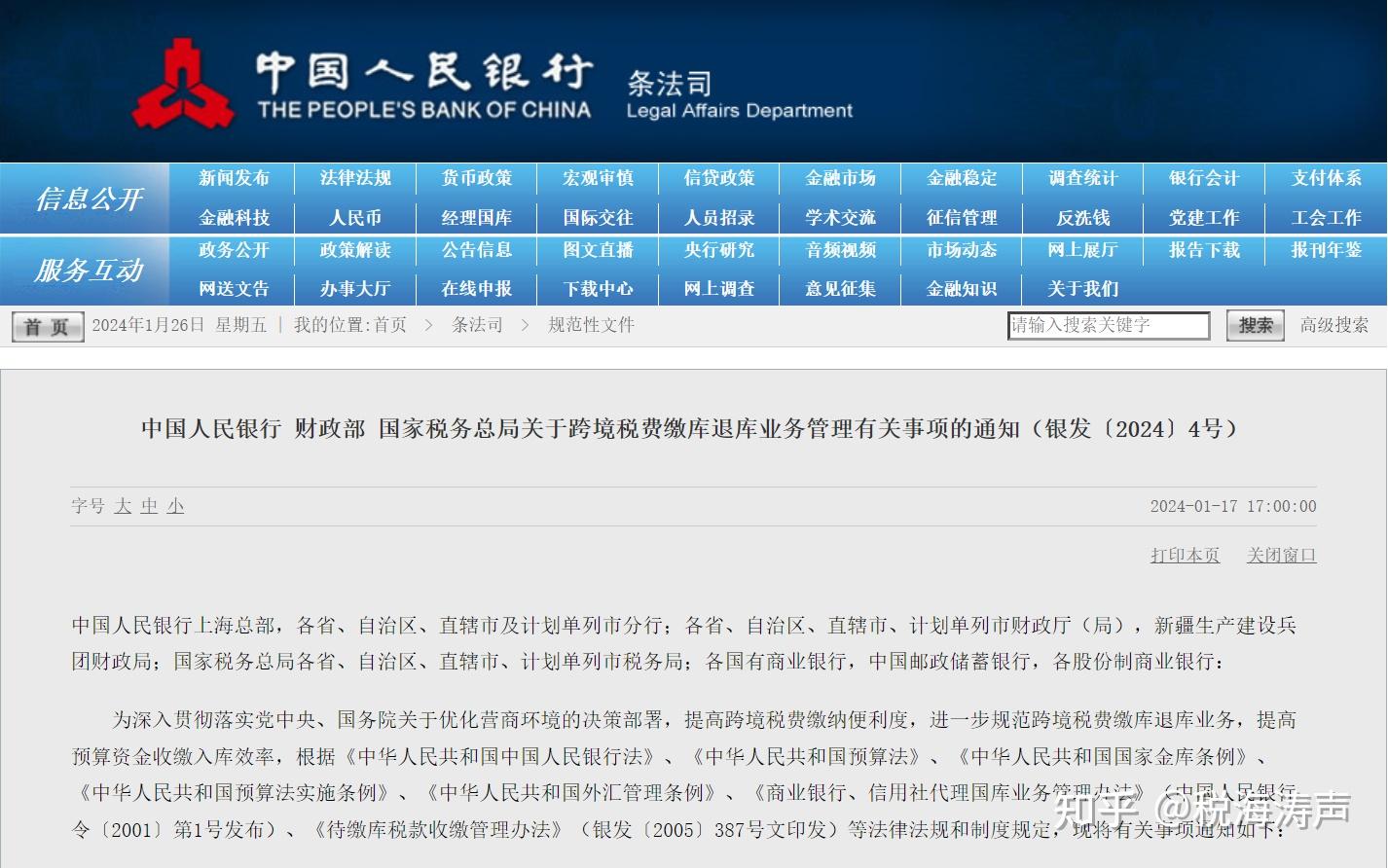 英国秋季预算案公布 提高税率以扩大投资