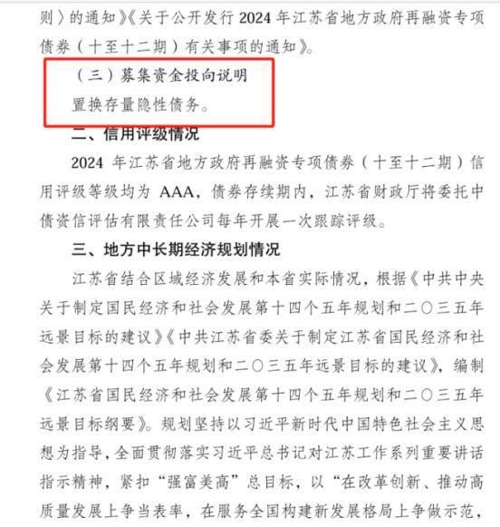 债市早参11月21日| “隐隐债” 压力有待暴露，新一轮地方债务统计上报或将启动；性价比凸显，熊猫债年内发行规模1862亿创新高