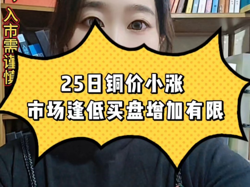 （2024年11月21日）今日沪铜期货和伦铜最新价格行情查询