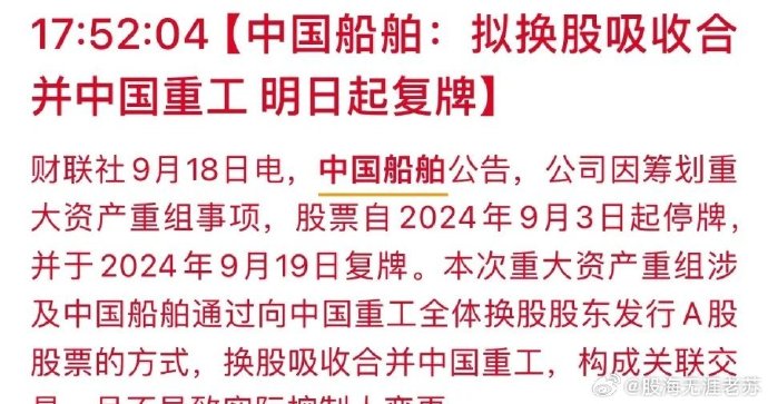 又一公司，终止重大资产重组！