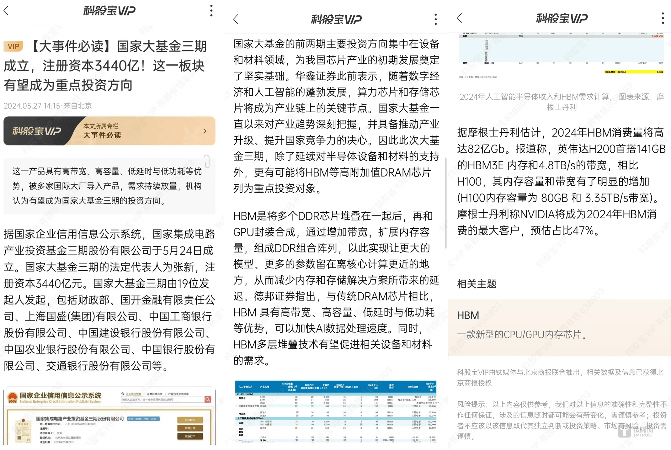 21股最新股东户数降逾一成