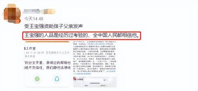 警方通报“王宝强被举报”事件