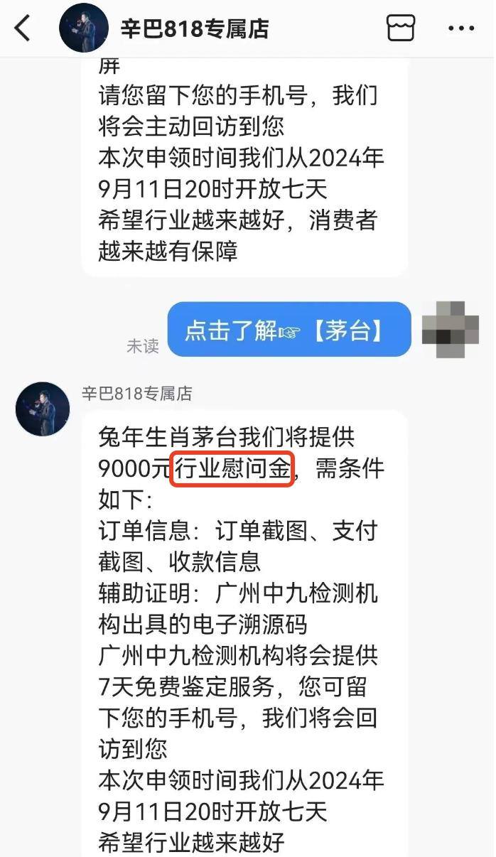 辛巴公司对多款产品启动退一赔三