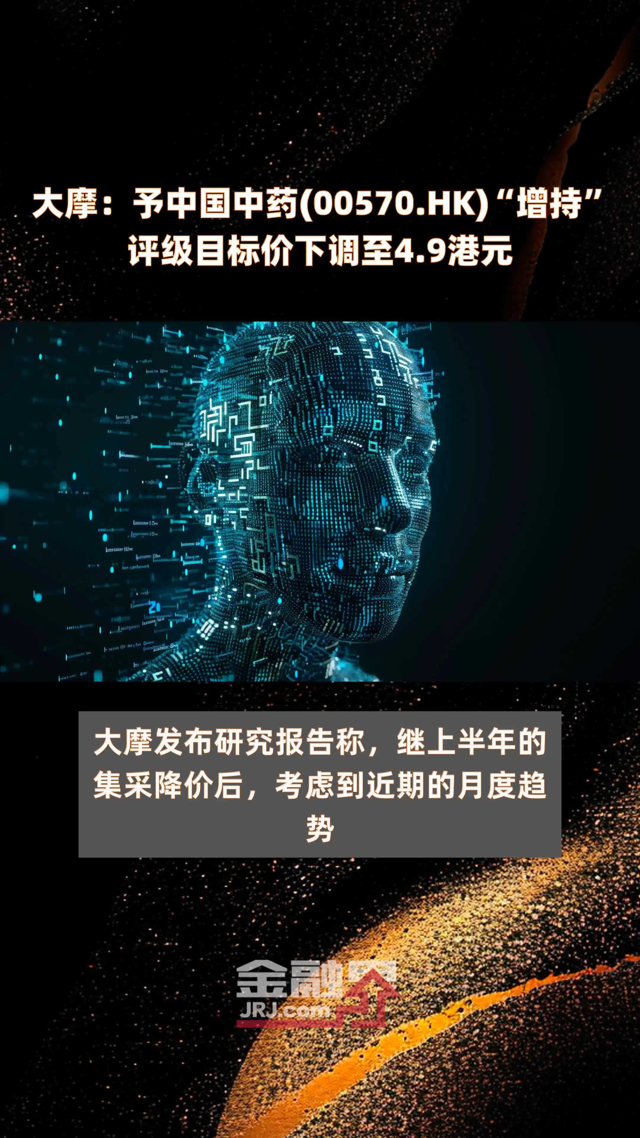 极兔速递-W(01519.HK)12月4日回购382.50万港元，年内累计回购1.08亿港元