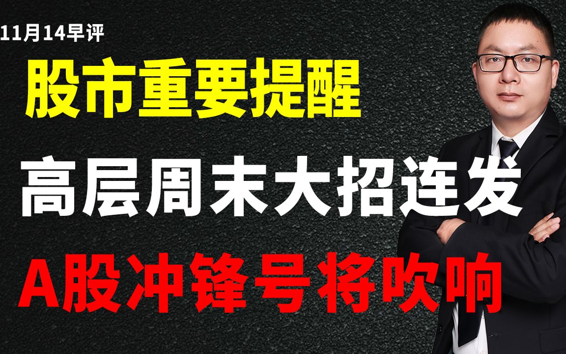 A股吹响"冲锋号"："国家队"加码，万亿险资拟带头入场！