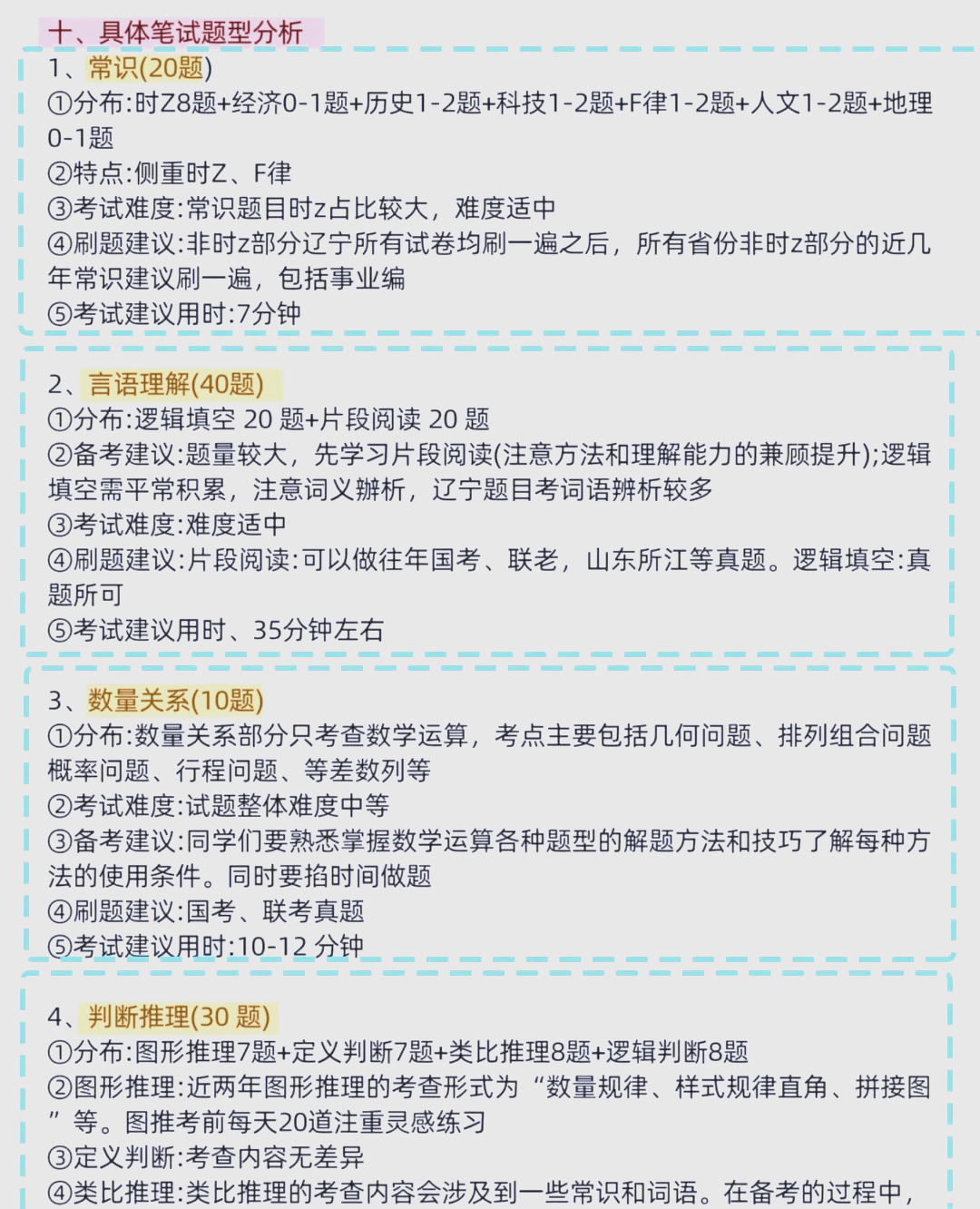 辽宁：2025-2027年 通过收购存量商品房方式新增12万套配租型保障性住房