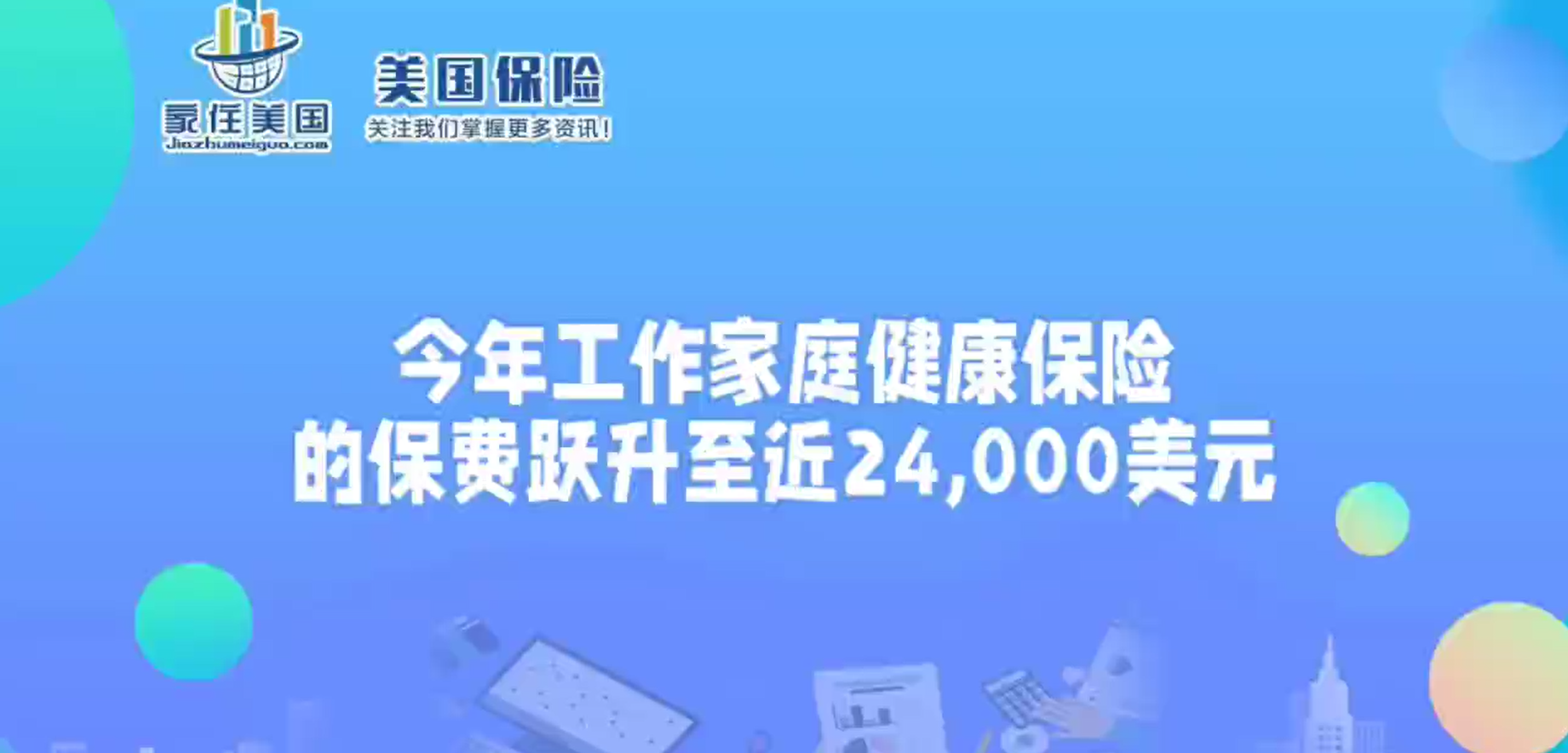 保险业“瘦身”潮：数量收缩与质量跃升之变
