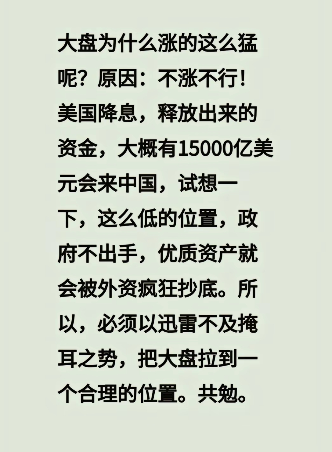 央行：进一步畅通股债贷三种融资渠道 落实落细金融支持民营经济发展25条举措；用好股票回购增持再贷款 维护资本市场稳定运行