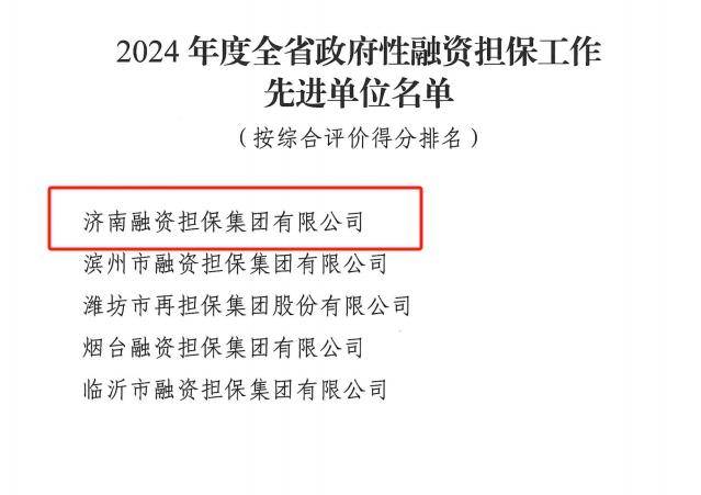 政府性融资担保机构不得为政府债券发行提供担保