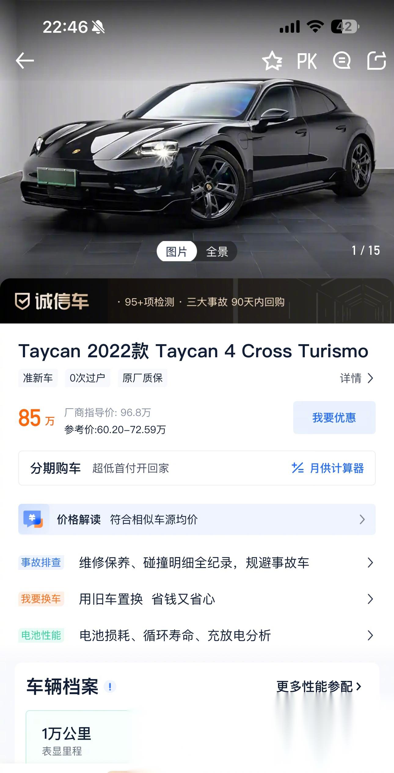 小米把新能源车险保费打下来了？SU7 Ultra保费低于同价燃油车，车主直呼“良心”