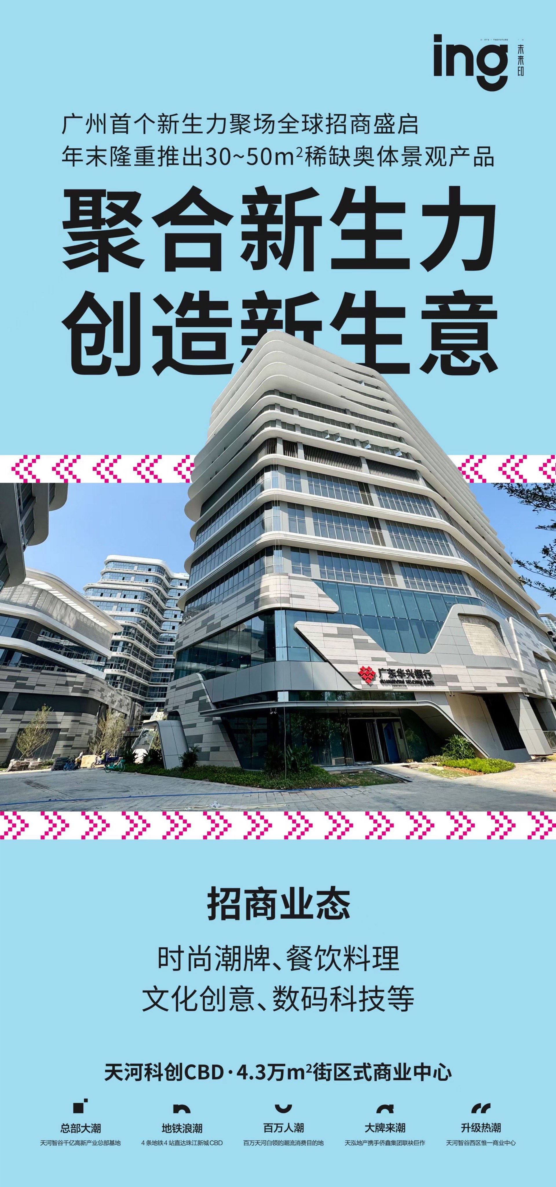 侨银股份投资成立环境服务新公司