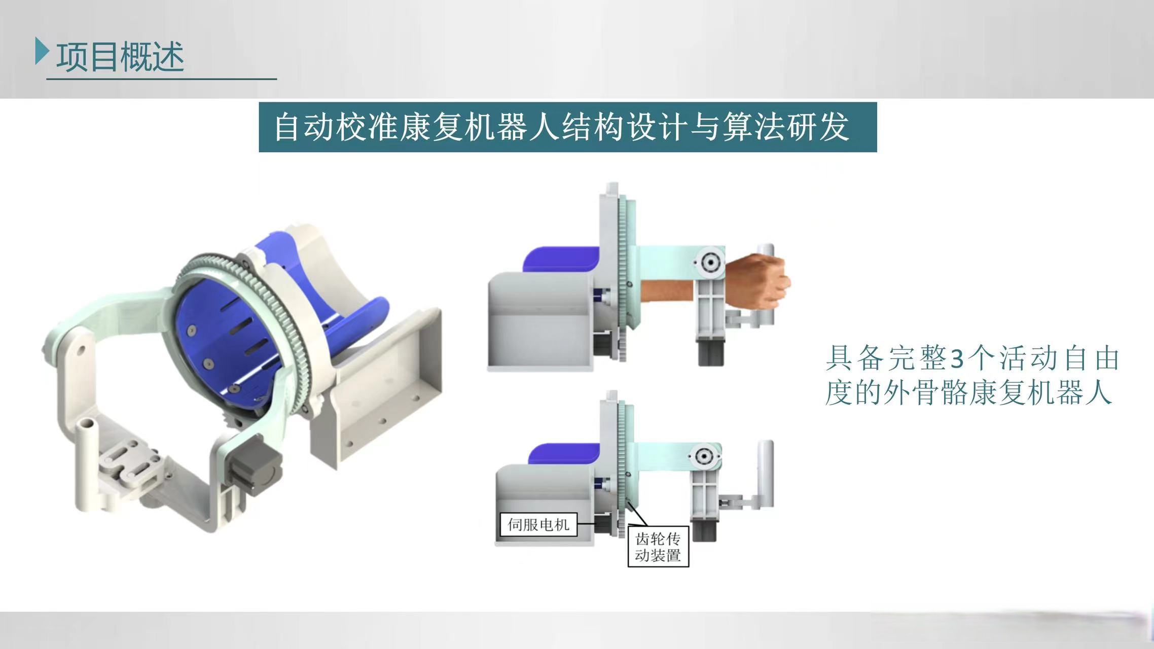 悦心健康:计划在智能医疗和养老系统中应用机器人技术