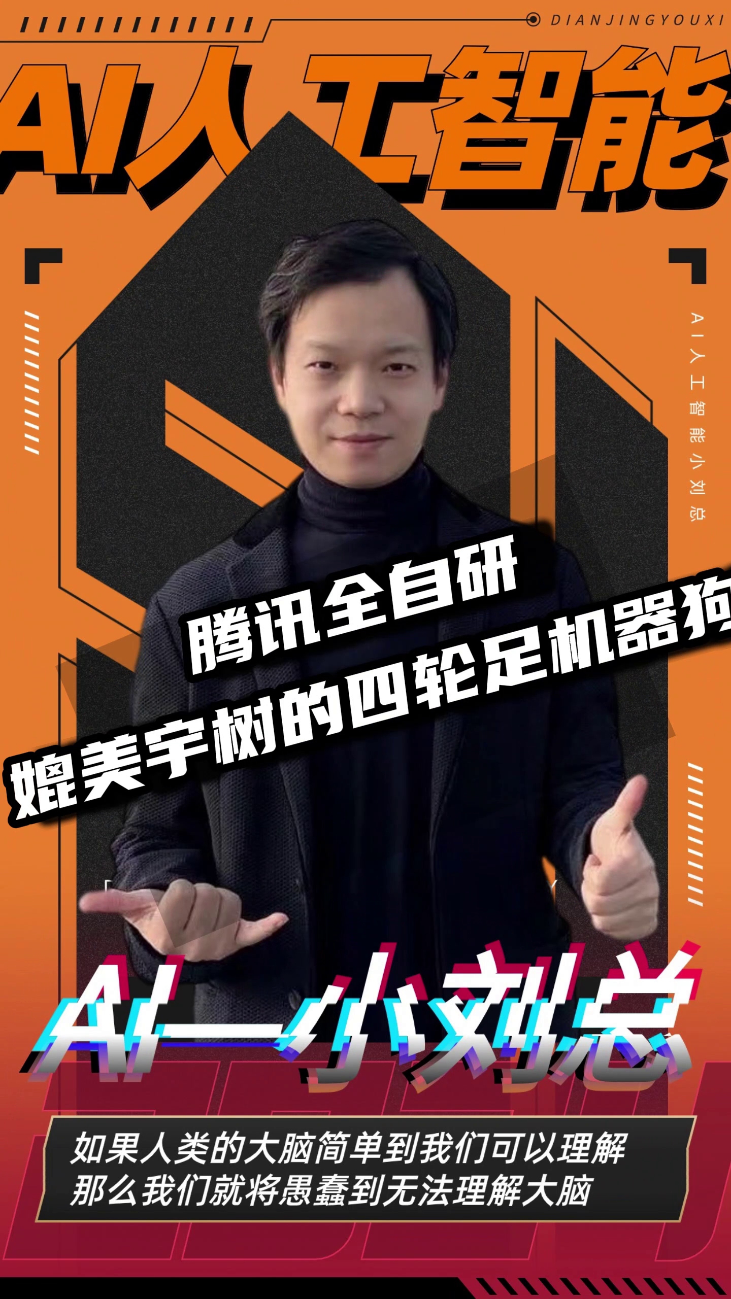 中航泰达:公司与宇树科技未签订业务合同或协议