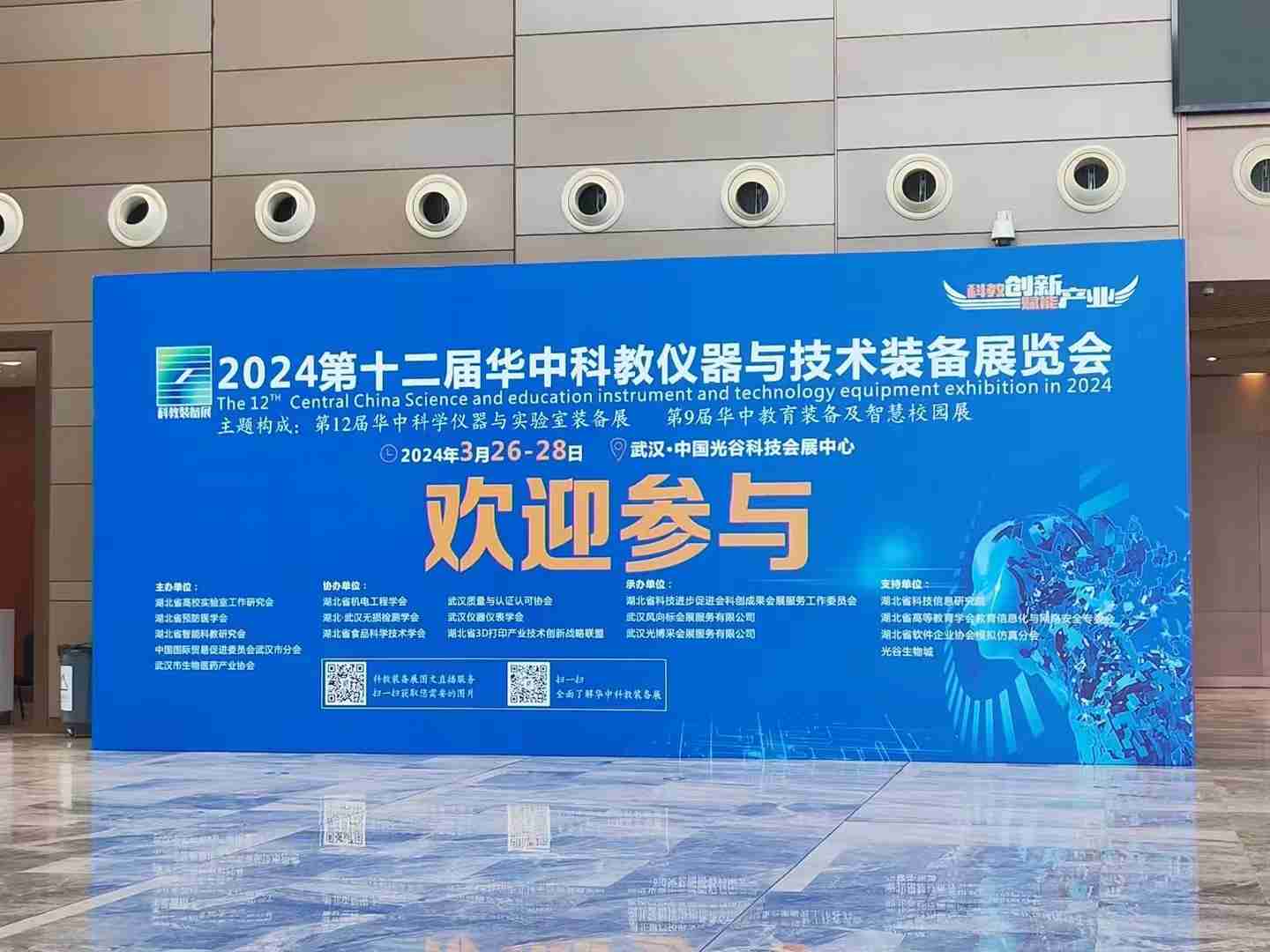 华盛昌科技实业(越南)有限公司正式投产