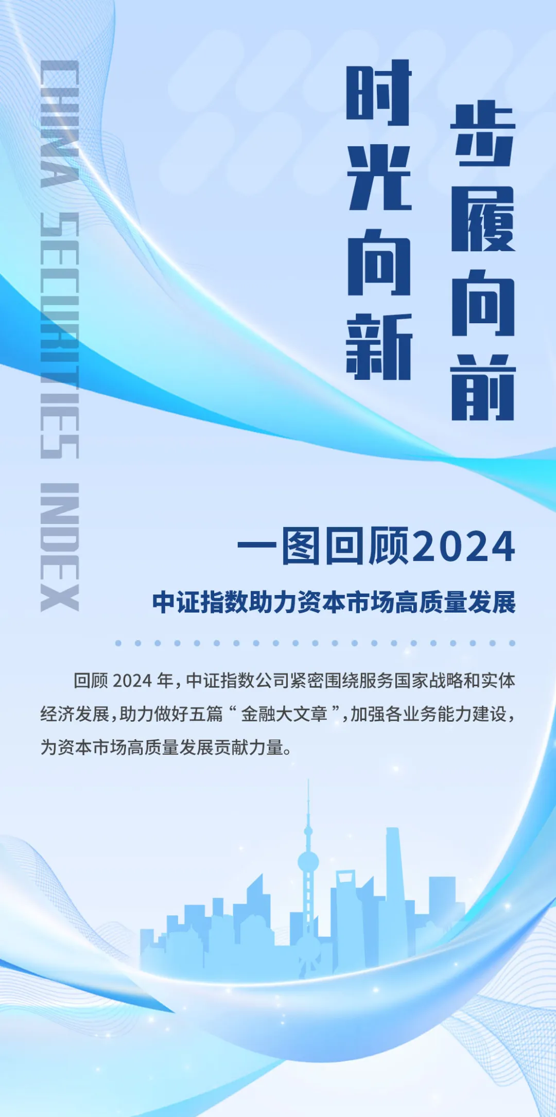 中证指数公司:将于3月18日发布中证全指质量指数等5条指数