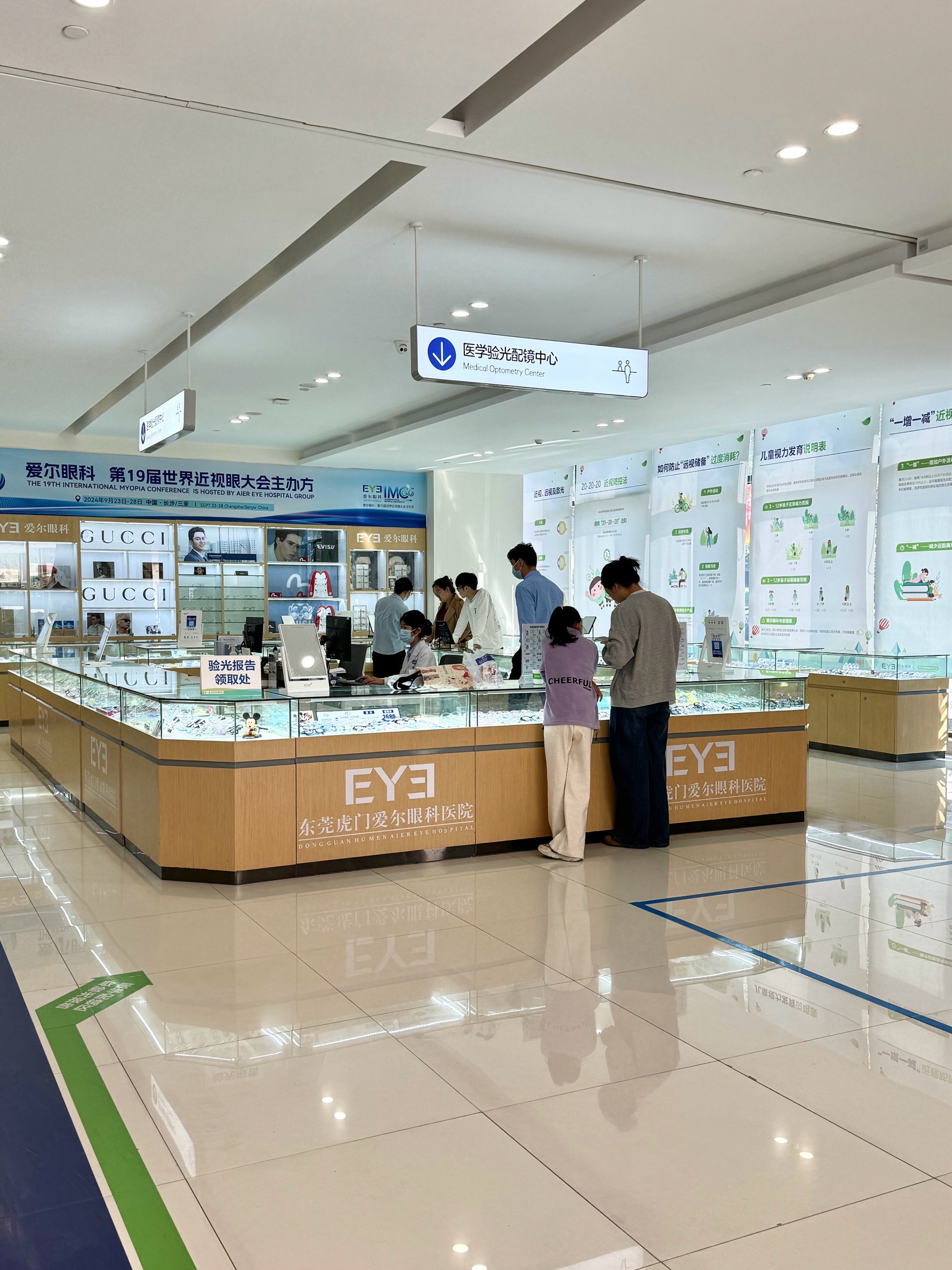 爱尔眼科新设眼科医院 注册资本2.6亿元