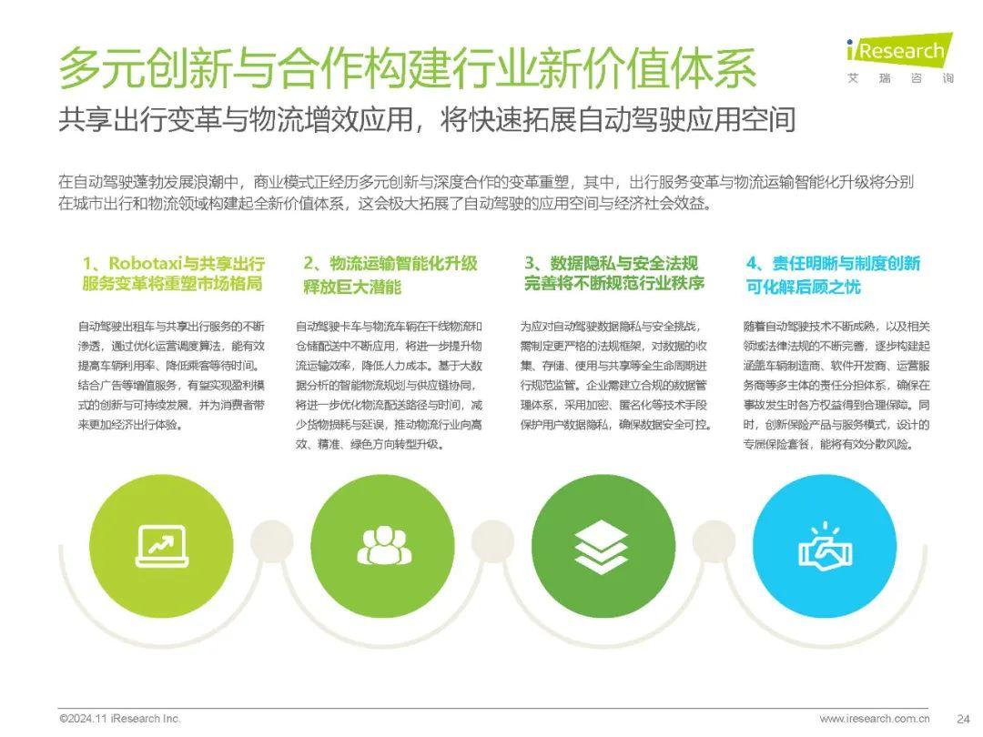 全球逐鹿人工智能 中国如何抢抓发展机遇