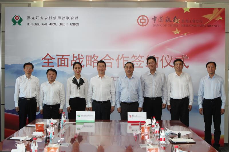 陕国投与中国银行陕西省分行签署全面战略合作协议