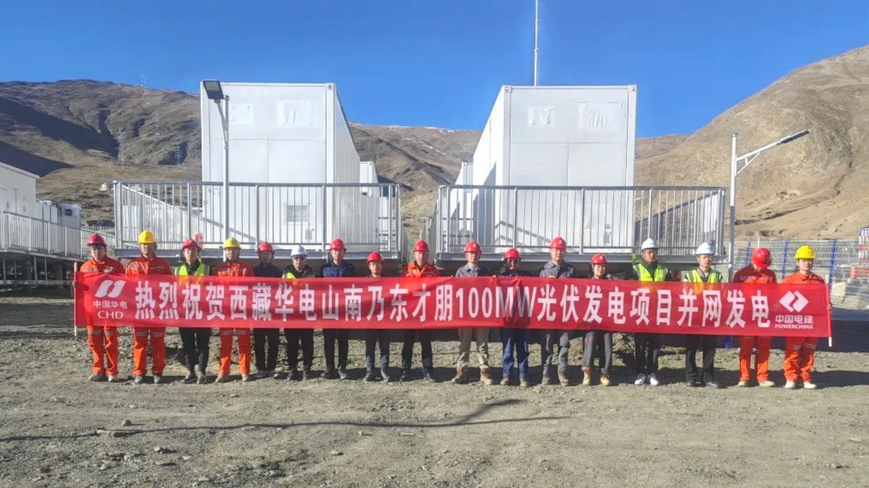 中国能建中电工程西北院签约共760MW海外光伏电站项目