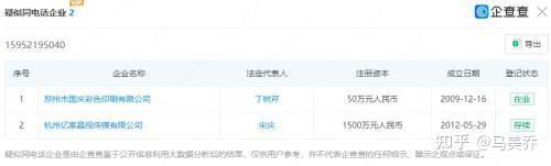紫天科技:存在无法在规定期限内完成整改的实质性风险