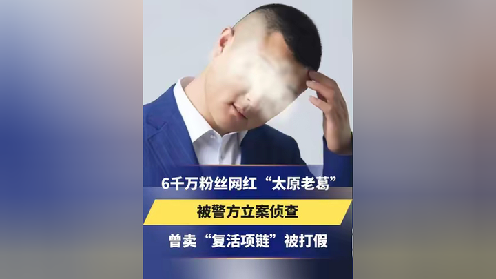 热搜！500万粉丝网红被永封