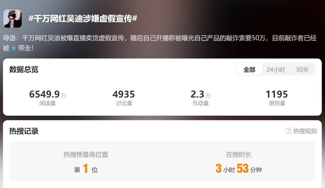 热搜！500万粉丝网红被永封