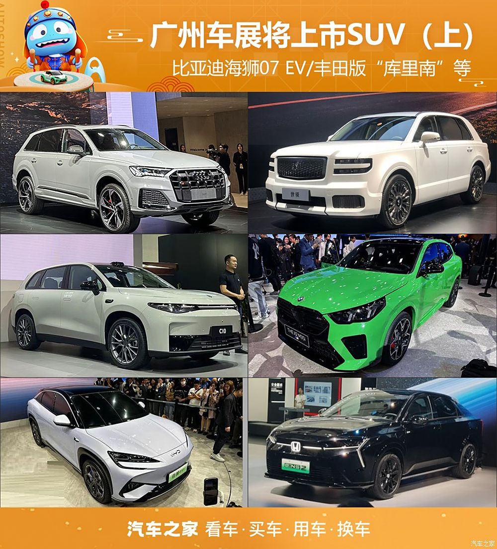 零跑汽车跻身全球第三家盈利新势力,新车型B10引领15万内SUV价值革新