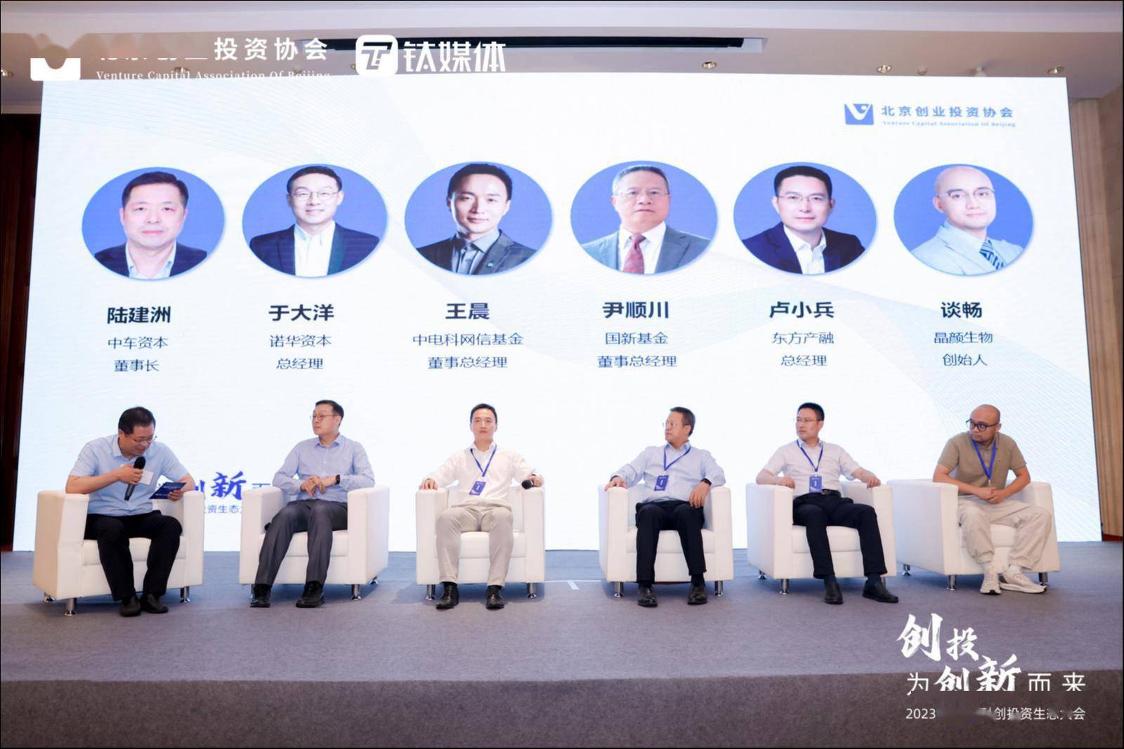 专访上海科创集团鞠铭：创投行业发展迎来新机遇 理念回归可期