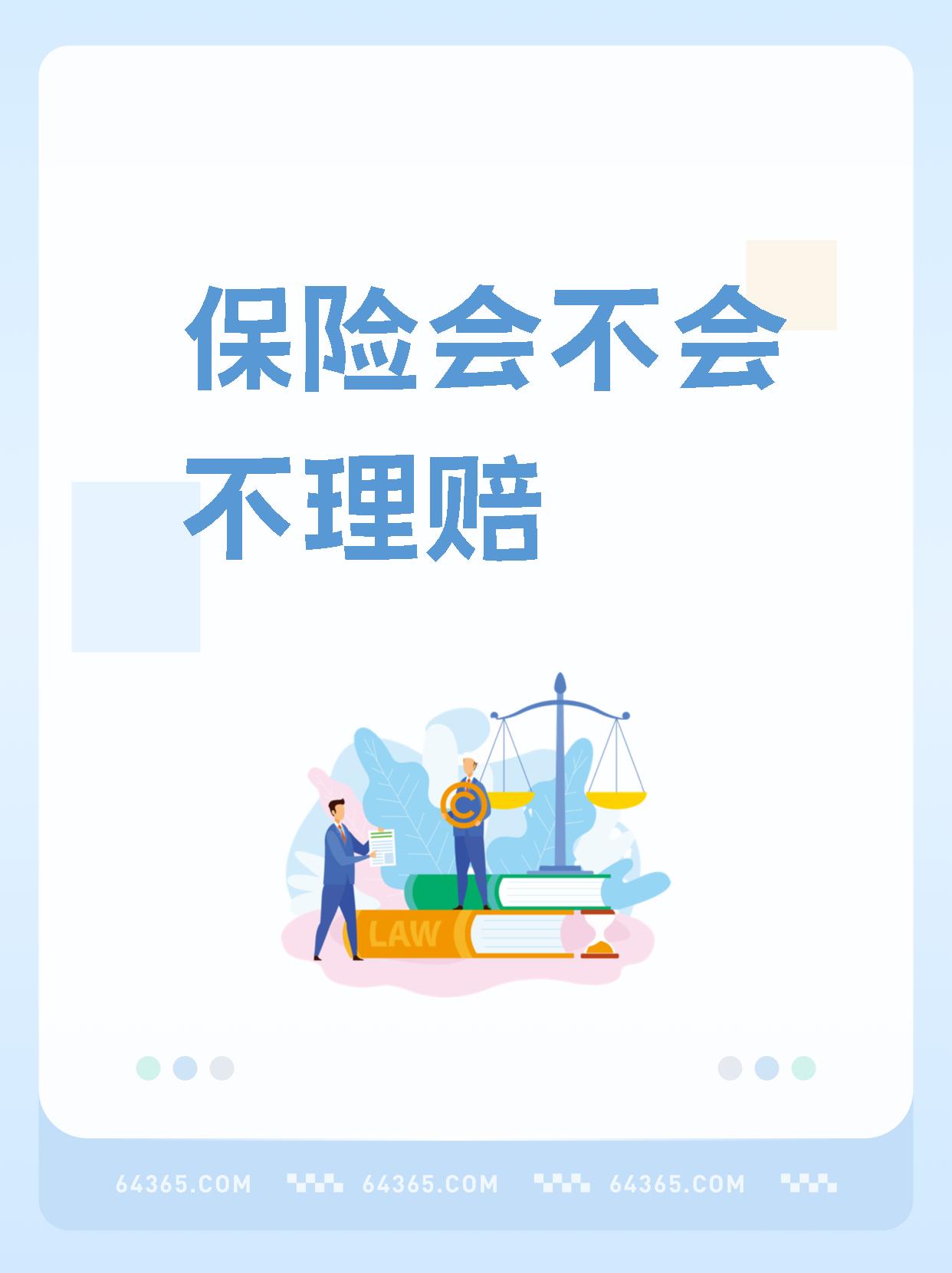 “统筹车险”非车险，中消协提醒谨慎识别