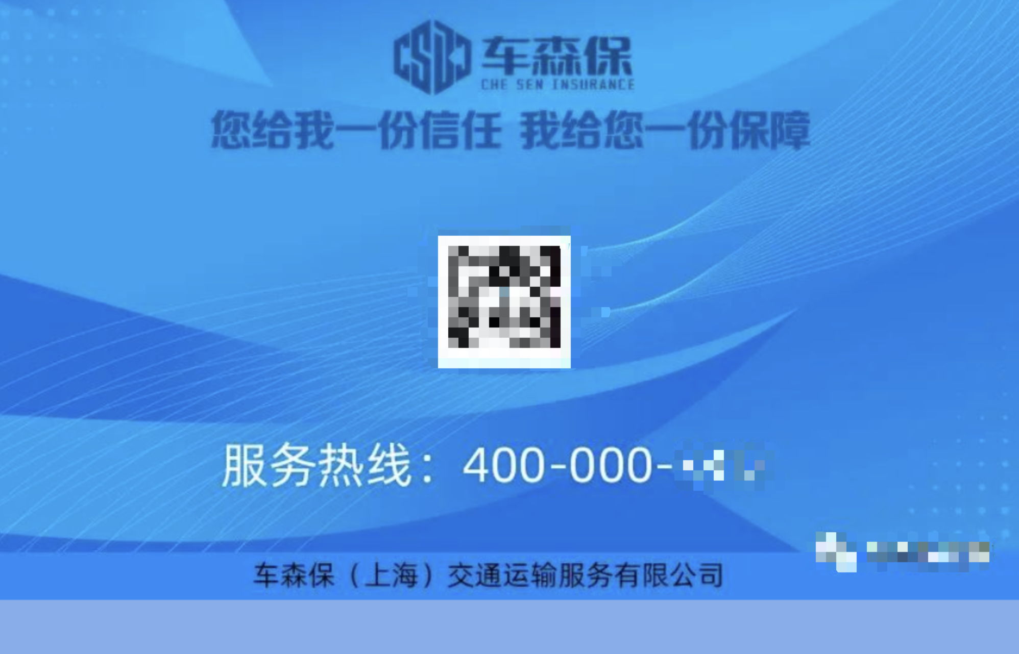 “统筹车险”非车险，中消协提醒谨慎识别