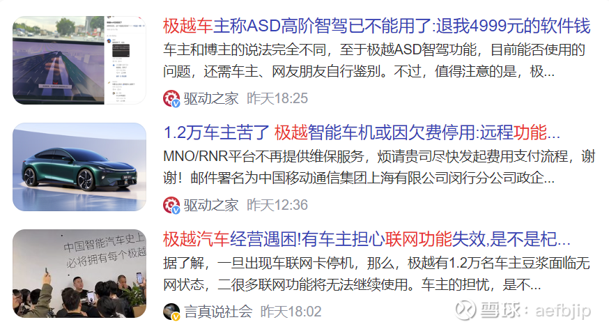 “高阶智驾”成车企竞争新焦点