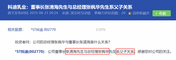 ST先锋：控股股东所持7.38%公司股份将被司法拍卖