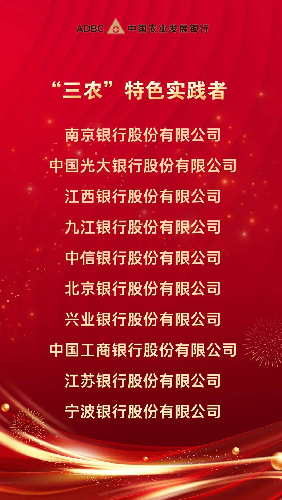 中国银行间市场交易商协会发布《银行间债券市场进一步支持民营企业高质量发展行动方案》