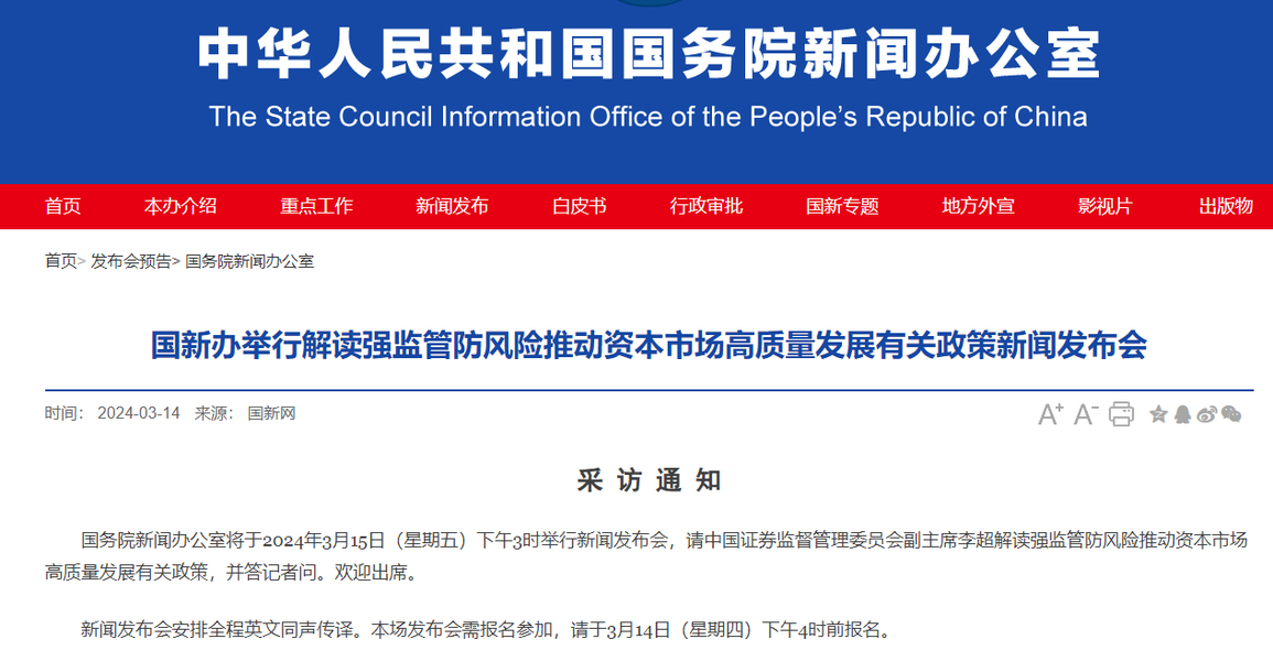 中国银行间市场交易商协会发布《银行间债券市场进一步支持民营企业高质量发展行动方案》