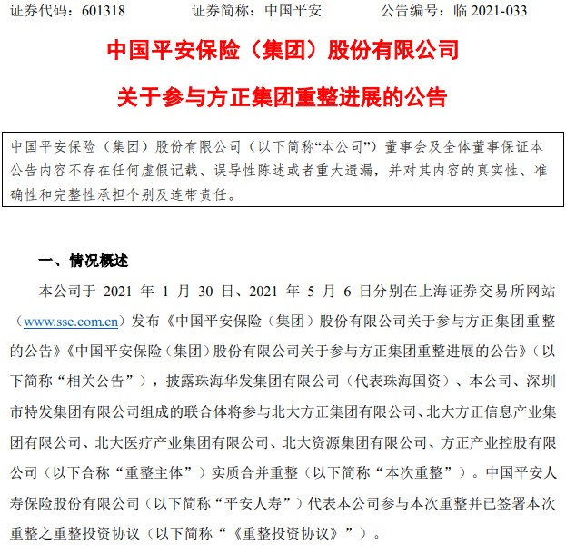 资产增长靠对公驱动！平安银行零售转型探入深水区，去年分红118亿元